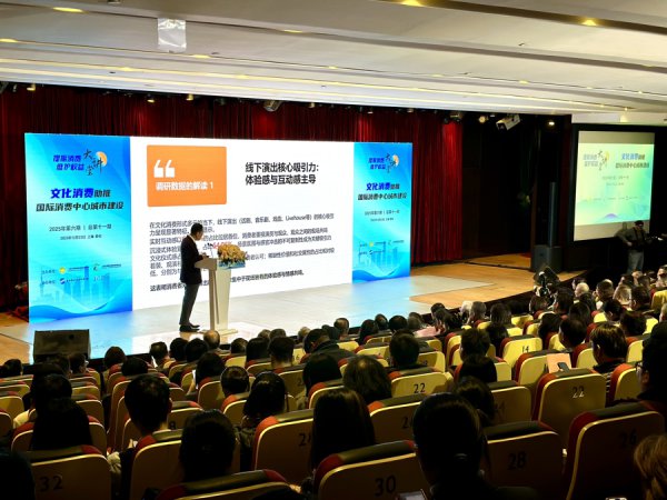 消保委发布调研论说：文化耗尽激活上海国际耗尽中心城市新动能